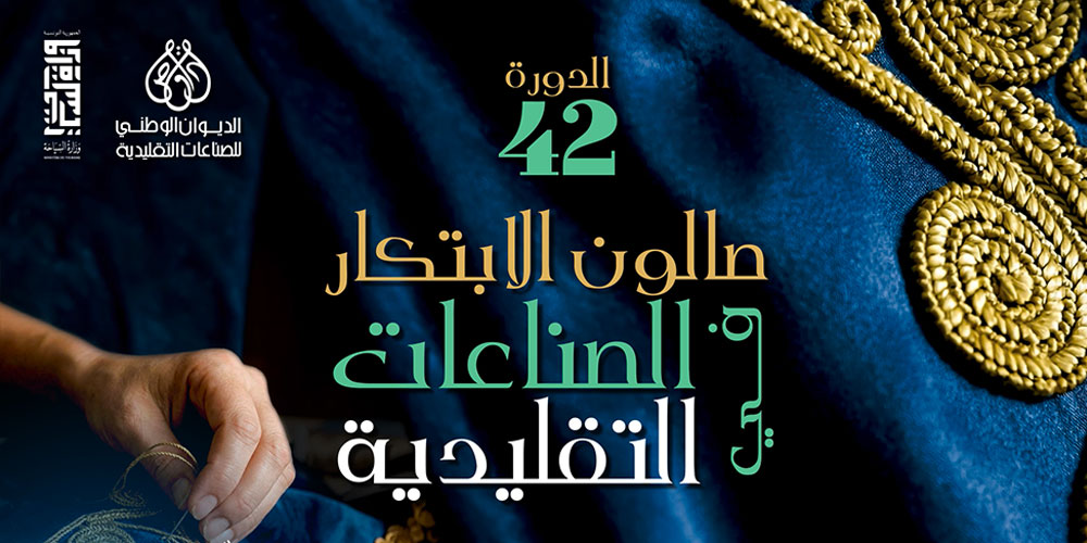 Du 27 mars au 5 avril 2026 : le Salon de la Création Artisanale fait son grand retour au Kram