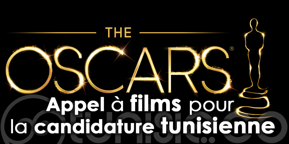 Oscar du meilleur film international: Appel à films pour la candidature tunisienne