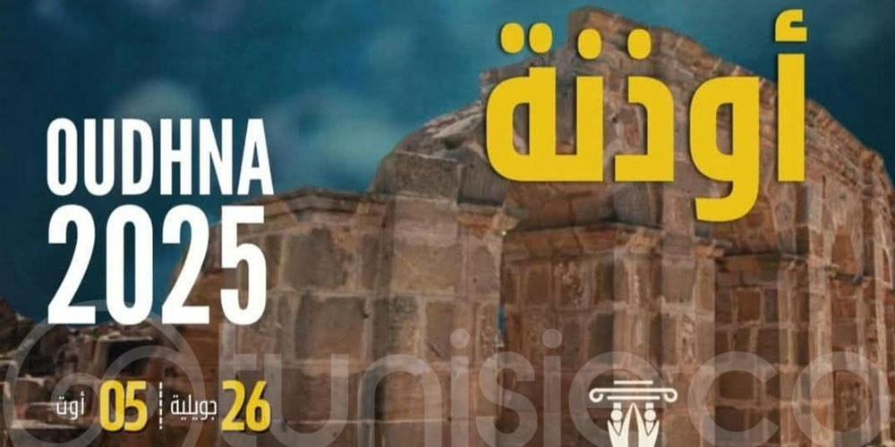 Oudhna accueille le 1er Festival International des Arts Populaires 2025