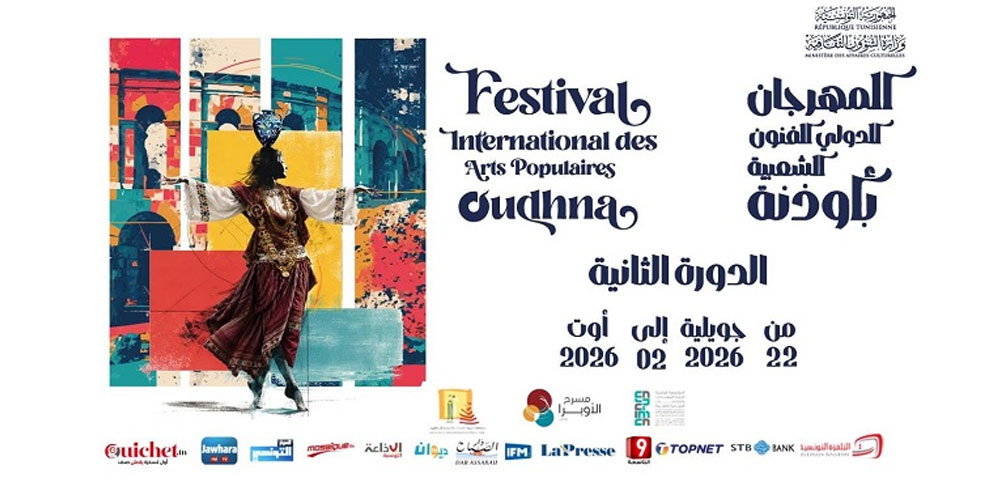 Oudhna célèbre les arts populaires : découvrez le programme complet de la 2ᵉ édition