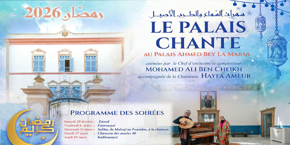 'LE PALAIS CHANTE ' s’installe au Palais Ahmed Bey à La Marsa