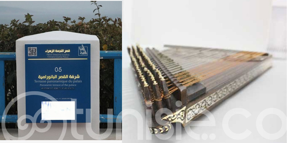 Palais Ennejma Ezzahra : Une expérience immersive et numérique pour découvrir le patrimoine musical tunisien