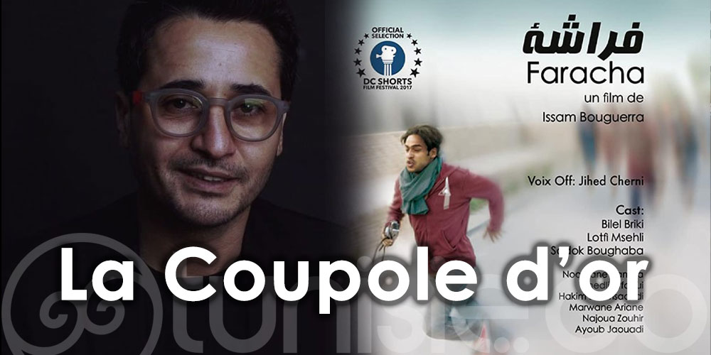 Le film tunisien ''Papillon'' primé au Festival Mon premier Film à Paris