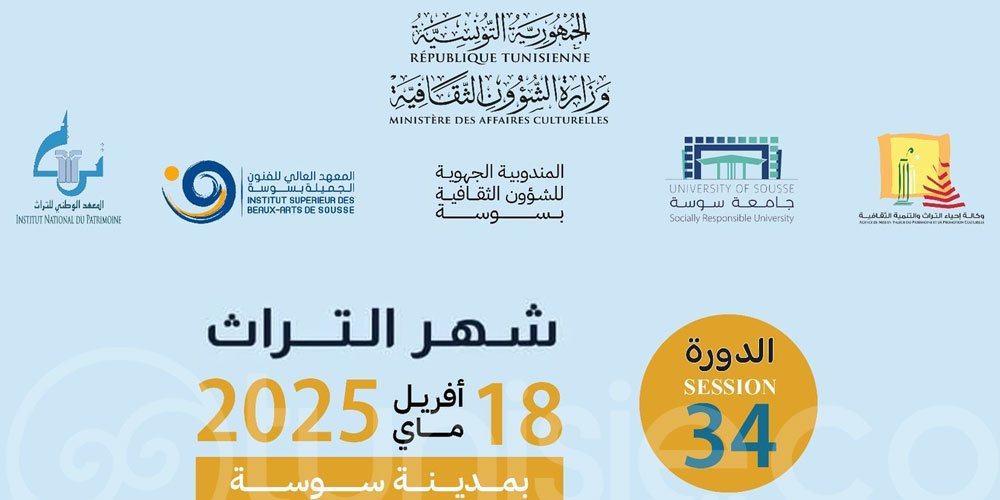 Sousse : Art et patrimoine en lumière du 1er au 18 Mai 2025