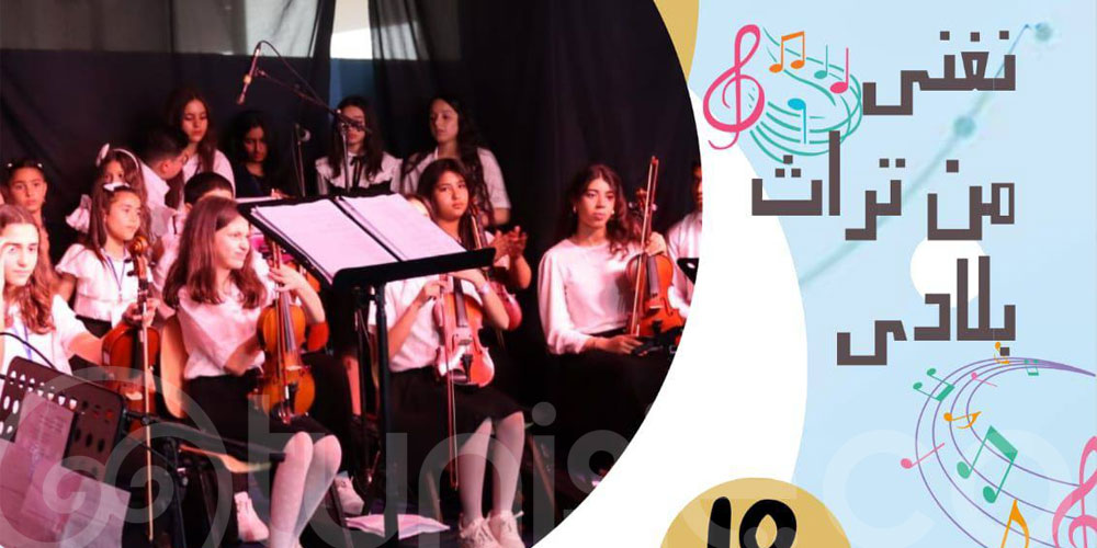 Spectacle musical à Bizerte : « Nous chantons le patrimoine tunisien »