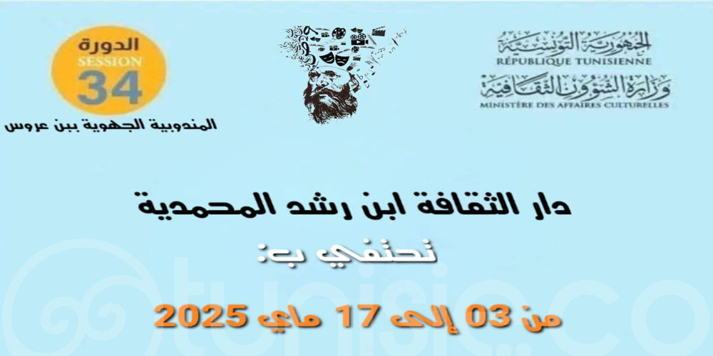 Mois du Patrimoine à Mohamedia : ateliers, musique et artisanat local