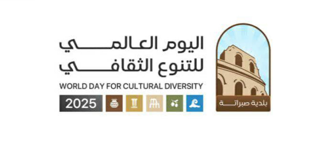 Sabratâ célèbre la Journée mondiale de la diversité culturelle 2025