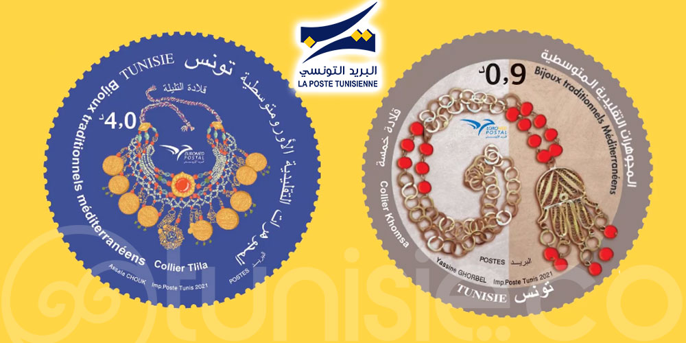 Poste Tunisienne : Deux timbres-poste sur les bijoux traditionnels