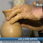 La poterie artisanale de Nabeul Ã  l´honneur sur Alghad TV 