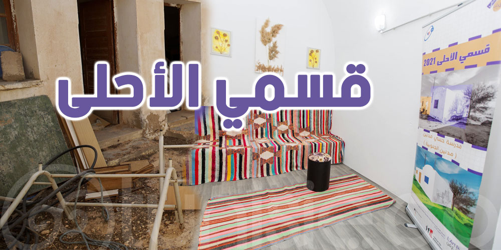Un nouvel espace dédié aux pratiques artistiques ''Qismi Al Ahla'' voit le jour à Médenine