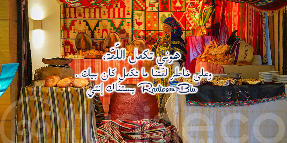 Houni el-Lamma Tahla : Le Radisson Blu Tunis réinvente l’expérience ramadanesque entre authenticité et modernité