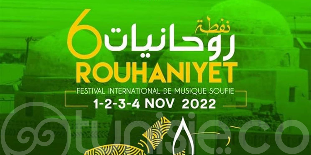 Festival ''Rouhaniyet'' est de retour pour sa 6ème édition ''Houyem''