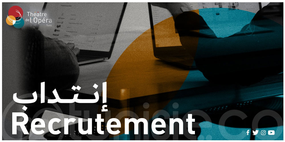 مسرح الأوبرا تونس : إنتداب 