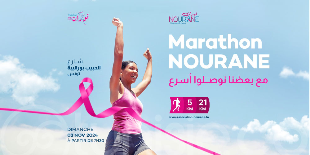 Semi-marathon  Courir contre le cancer :  le dimanche 3 Novembre 2024