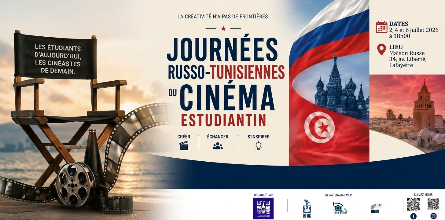 Journées russo-tunisiennes du cinéma estudiantin : la jeunesse à l'honneur du 7e art