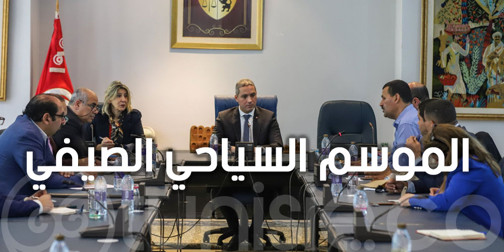 جلسة عمل حول الموسم السياحي الصيفي