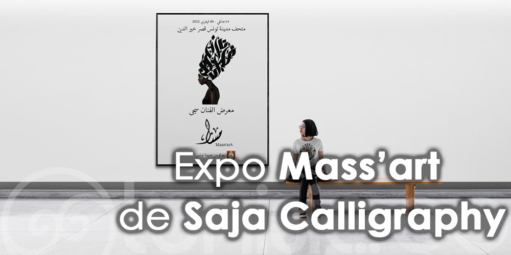 En vidéo : Découvrez la magnifique expo Mass’art de Saja Calligraphy