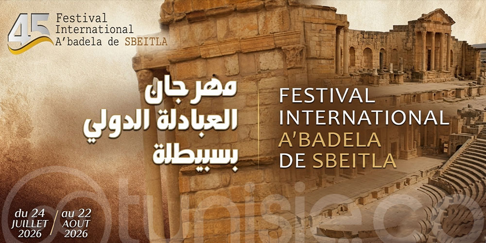 Le Festival international des Abadla de Sbeïtla célébre sa 45e édition
