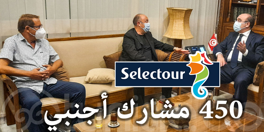 في ديسمبر المقبل، تونس تحتضن مؤتمر 
