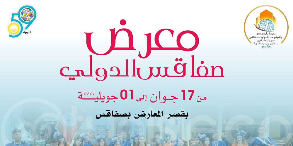 Spectacle rythmé de la troupe Tempo à la Foire de Sfax le 18 juin
