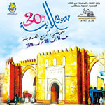 L&acute;agenda culturel Ã  Sfax pour ce weekend