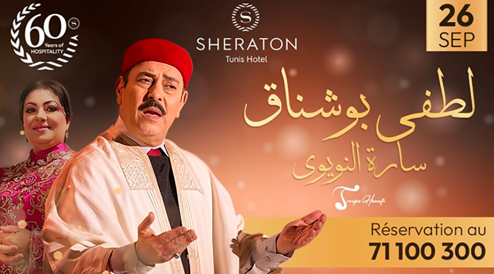 Sheraton Tunis : 60 ans d’hospitalité et d’élégance célébrés en grande pompe