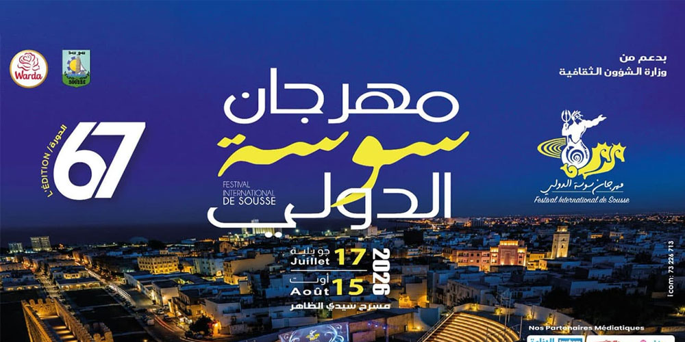 Festival international de Sousse 2026 : Saber Rebai, Lotfi Bouchnak et l’Opéra de Pékin à l’affiche