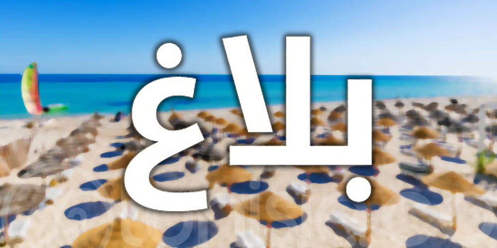 حول المنح الاستثنائية والظرفية لفائدة أجراء المؤسسات السياحية
