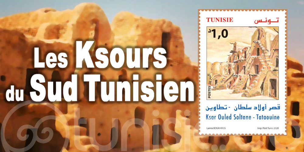 Un nouveau timbre-poste sur 'Les Ksours du Sud Tunisien'