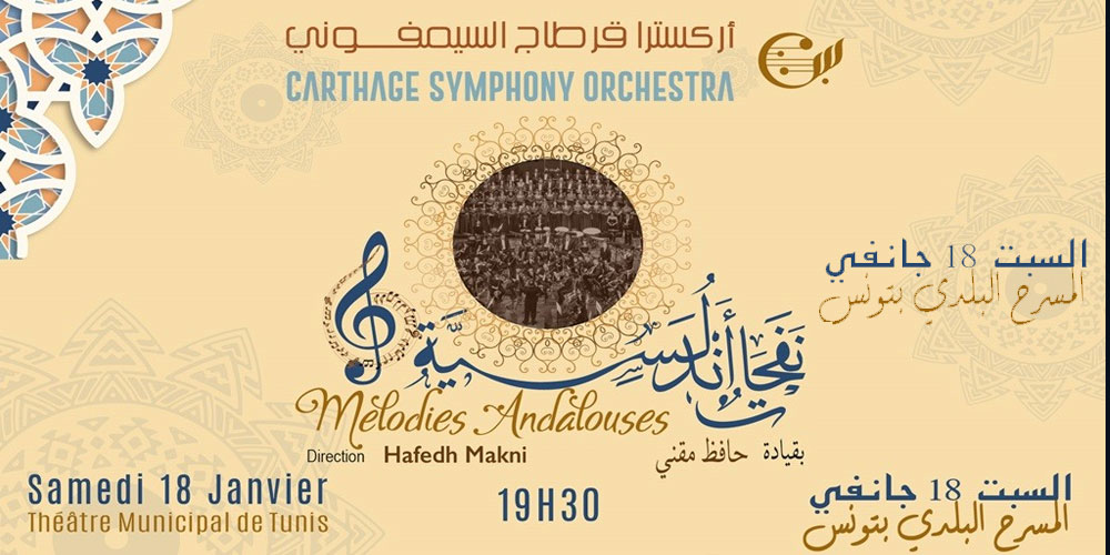 le concert : Mélodies Andalouses 18 janvier 2025