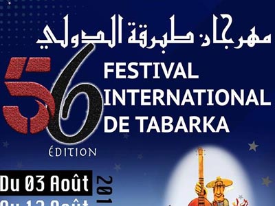 Découvrez l'affiche du Festival international de Tabarka dans sa 56e édition