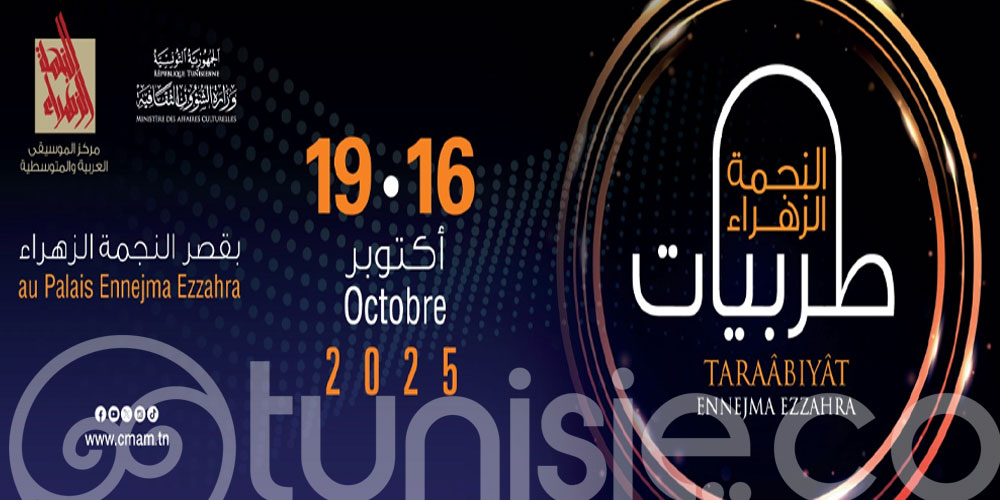 Tarabiyat Ennejma Ezzahra du 17 au 20 octobre : Quatre grands noms à l’honneur
