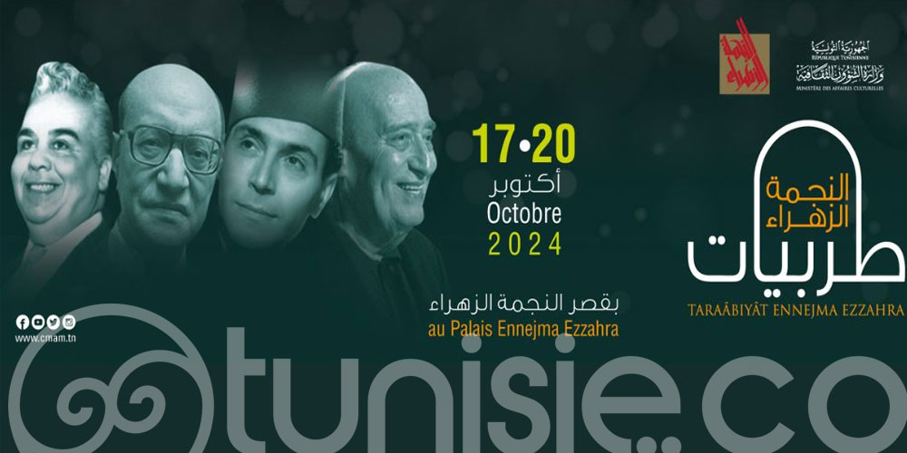 Tarabiyat Ennejma Ezzahra du 17 au 20 octobre : Quatre grands noms à l’honneur