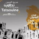 En vidéo : Tataouine, cité des Arts 2016-2017 