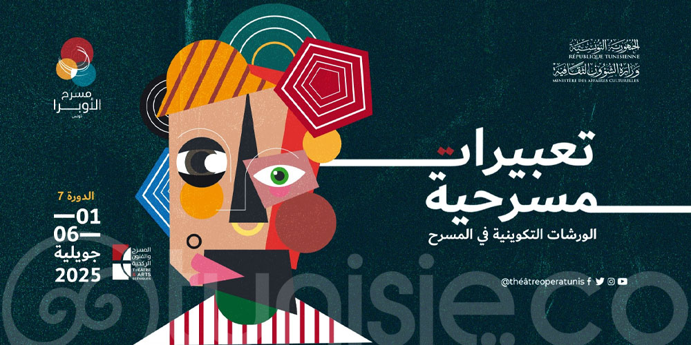 Clôture des ateliers de théâtre 2025 à la Cité de la culture Tunis