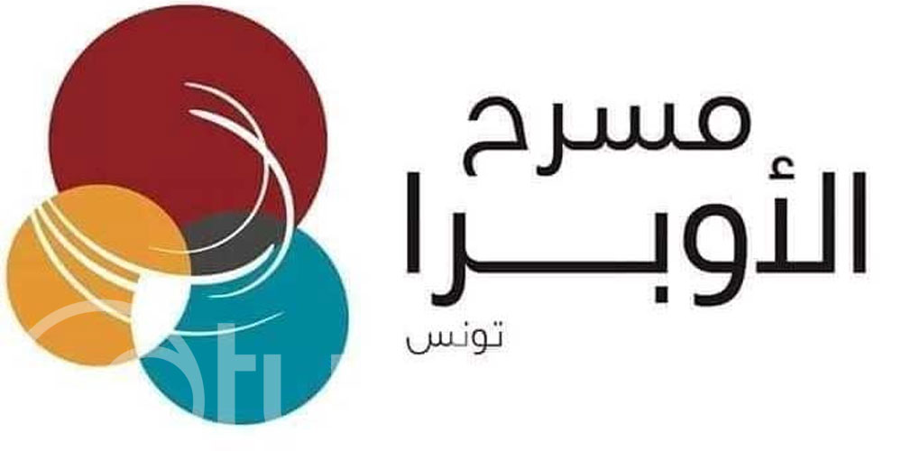 Le projet 'ACCADEMIA' : Une coopération italo-tunisienne pour la formation théâtrale