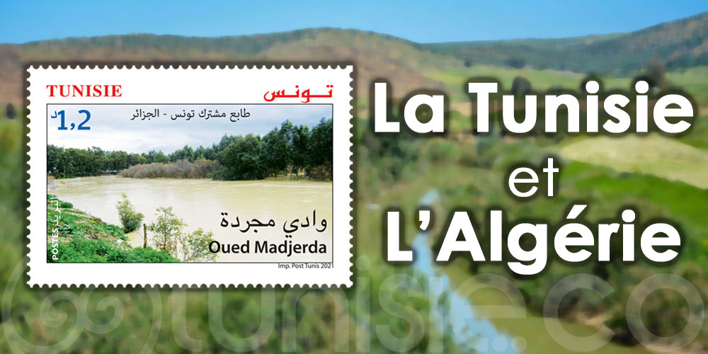 Émission d'un nouveau timbre-poste commun entre la Tunisie et l’Algérie, 'Oued Madjerda'