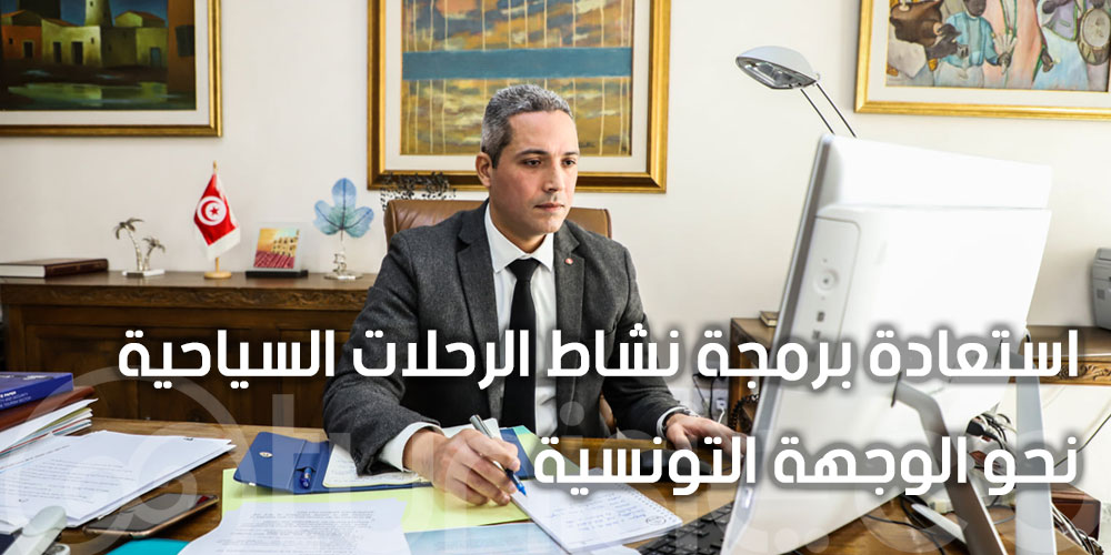 وزير السياحة يلتقي مهنيي السياحة والرحلات بتشيكيا وفرنسا