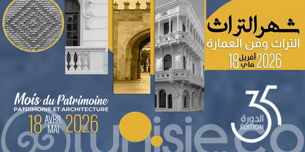 Mois du patrimoine : 'La Route des Andalous '... un voyage qui mettra à l'honneur sept villes tunisiennes
