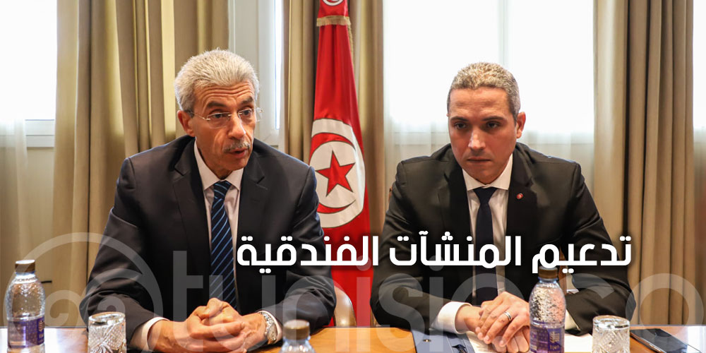 جلسة عمل حول سبل التدعيم الاقتصادي للمنشأت الفندقية