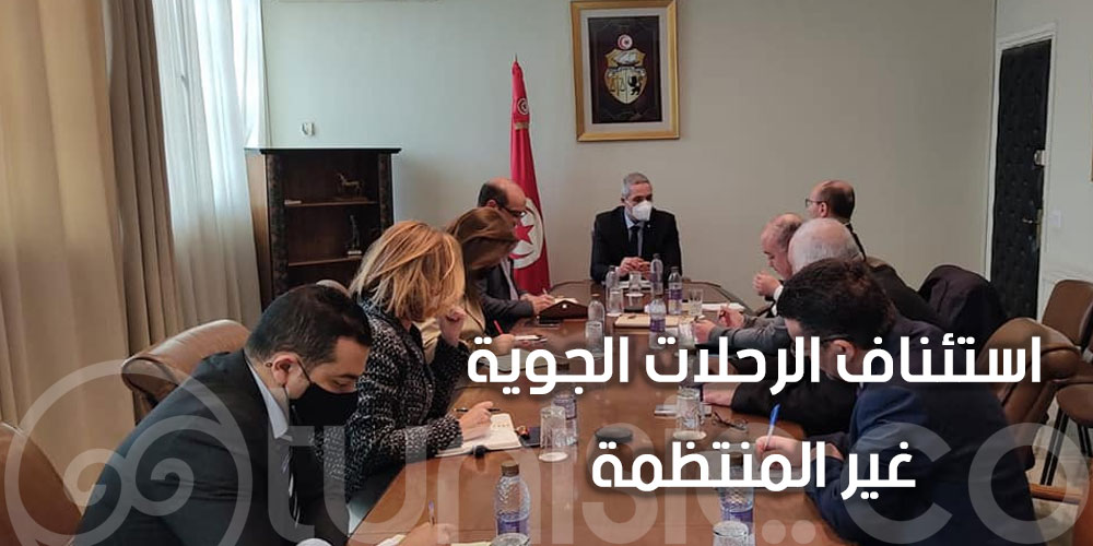 اجتماع تنسيقي حول استئناف الرحلات الجوية غير المنتظمة