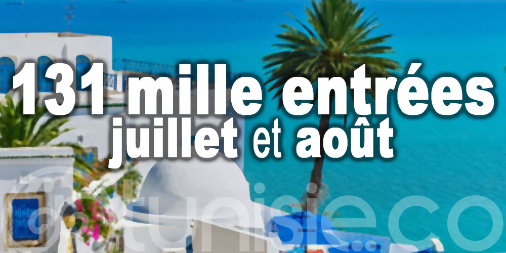 La Tunisie a enregistré 131 mille entrées durant les deux mois de juillet et août
