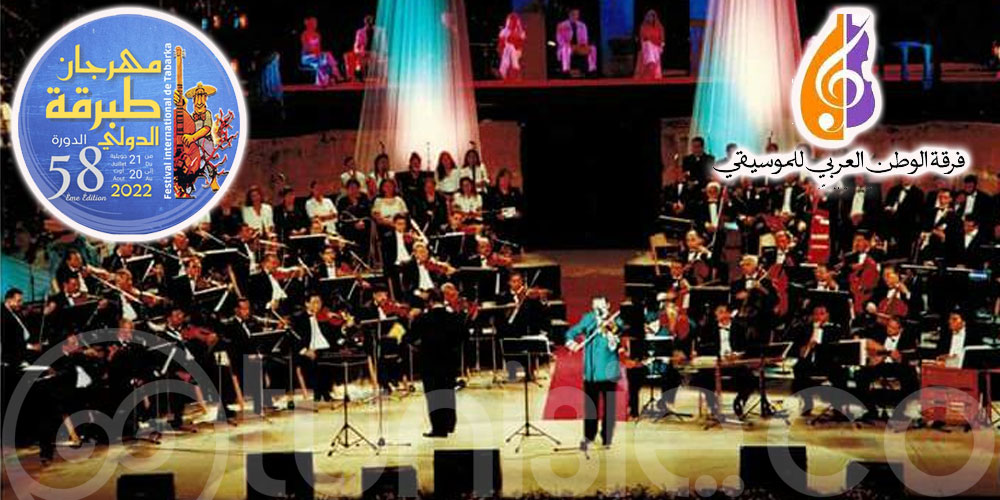  Troupe Musicale de la Nation Arabe au soirée de l'ouverture du festival  International de Tabarka