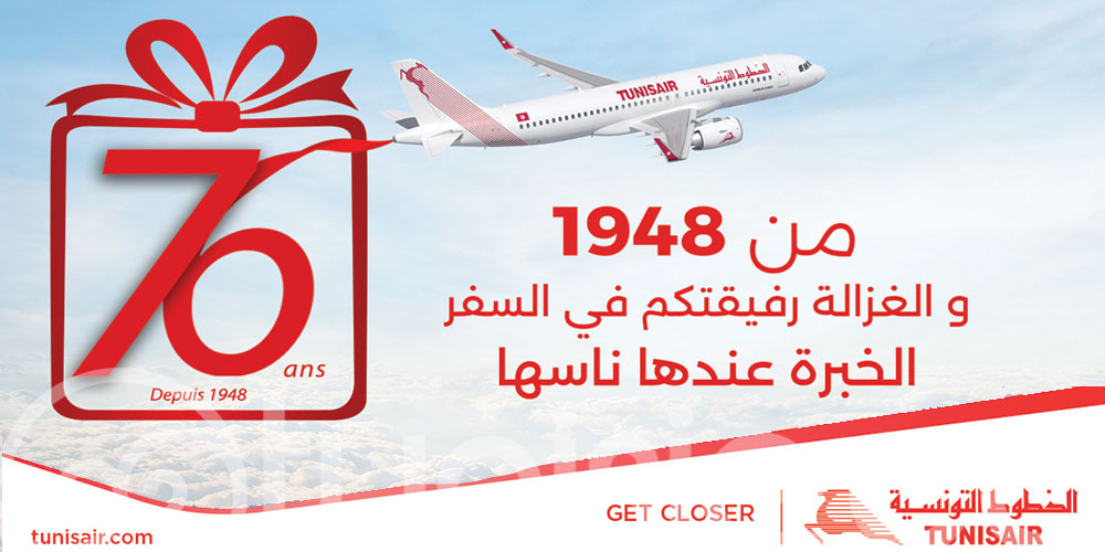 Tunisair double les opportunités pour sa vente flash spéciale 76e anniversaire !