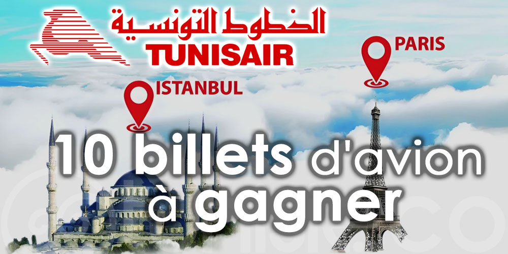 Tunisair lance un jeu concours à l'occasion de son 74éme anniversaire