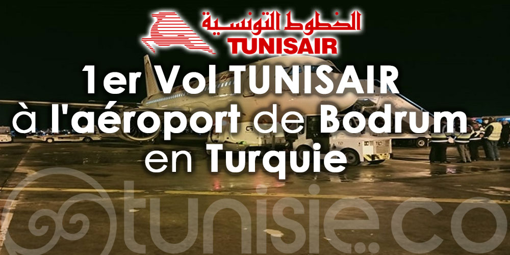 En vidéo: Water Salute du 1er Vol TUNISAIR à l'aéroport de Bodrum en Turquie