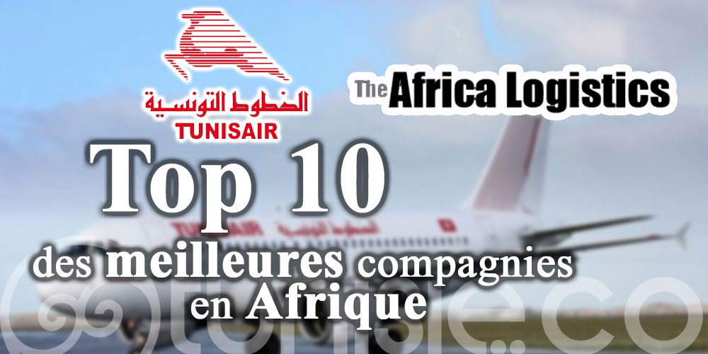 Tunisair dans la liste des 'Top 10' des meilleures compagnies en Afrique, selon « The Africa Logistics »