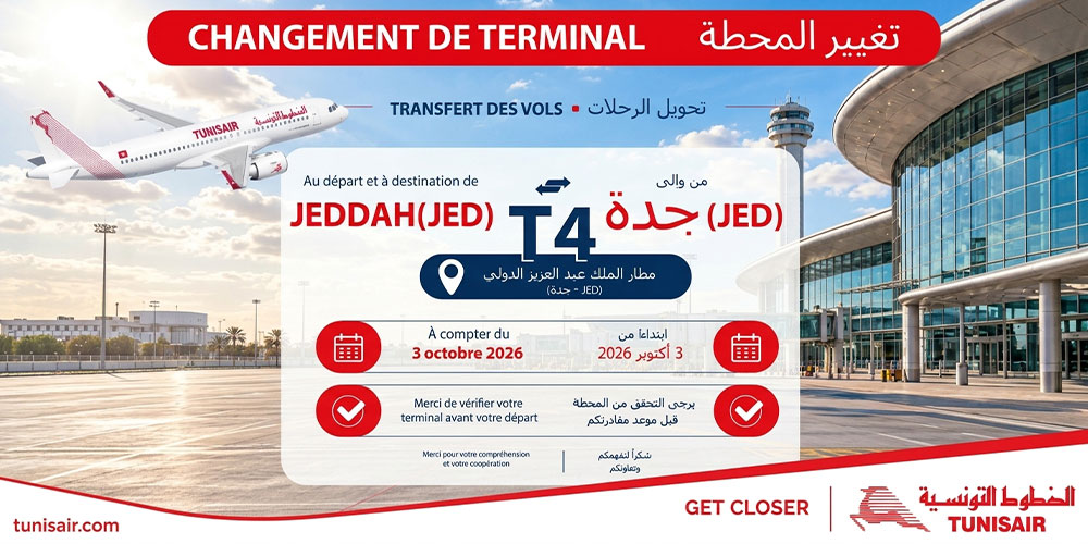 Tunisair change de terminal à l’aéroport de Djeddah dès le 3 octobre