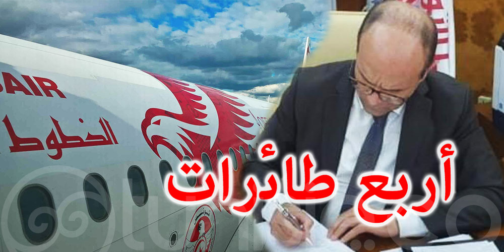 الخطوط التونسية توقع عقد إقتناء أربع طائرات من نوع 'إيرباص 320 نيو'