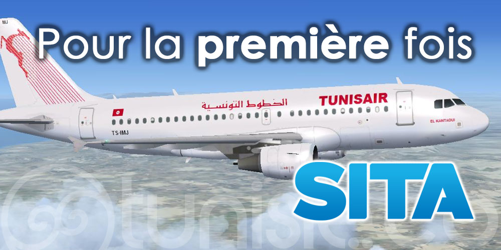 Tunisair devient membre du Conseil d’administration de la SITA